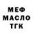 Дистиллят ТГК THC oil Deanna Mabry