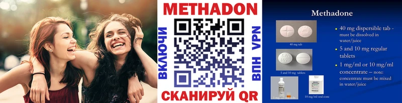 Метадон methadone Сосногорск