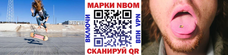 сколько стоит  Сосногорск  Марки NBOMe 1,5мг 